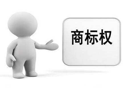 2019年商標注冊有效期限最新規定，你知道嗎？