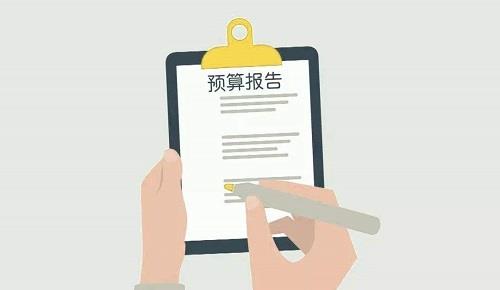 會(huì )計預算